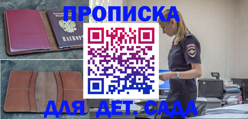 временная регистрация поиск в Гурьевске