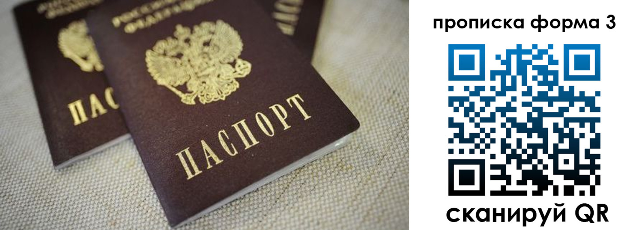 прописка поиск в Гурьевске