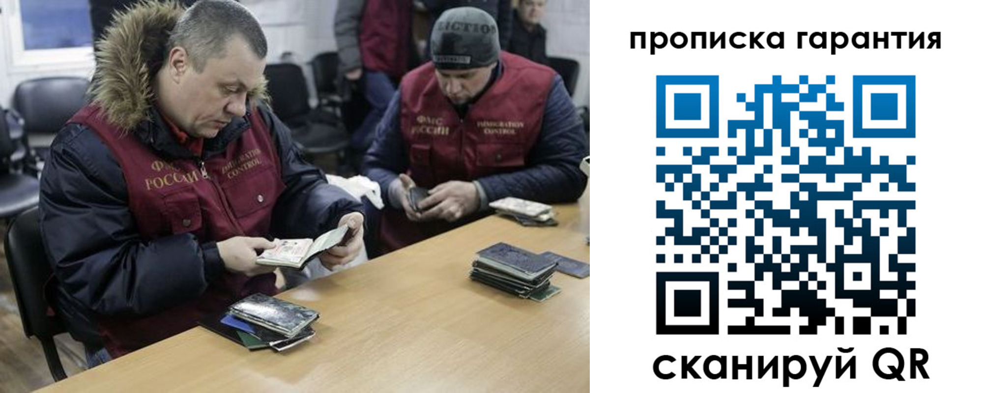 прописка для кредита в Гурьевске