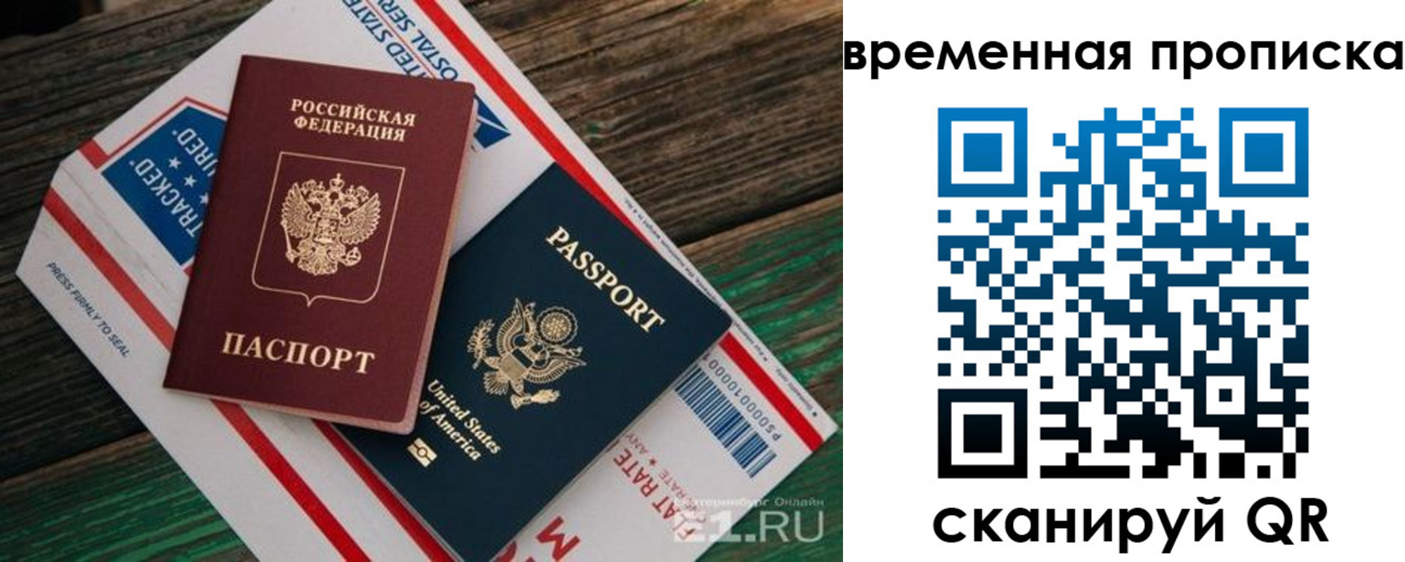 прописка штамп в Гурьевске