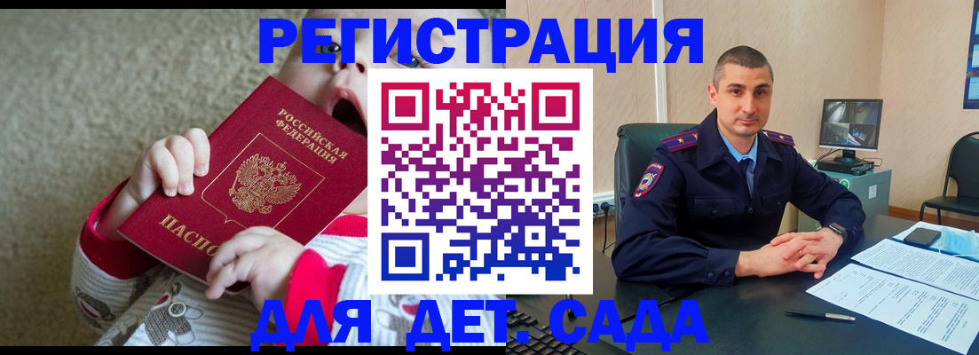 временная прописка в Гурьевске