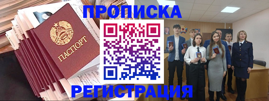 где прописаться в Гурьевске